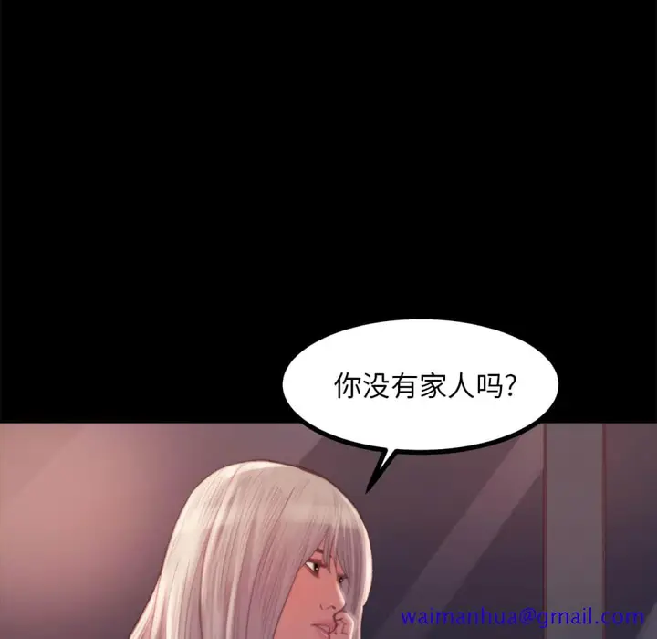 漫画《恶女》第20章第51张图