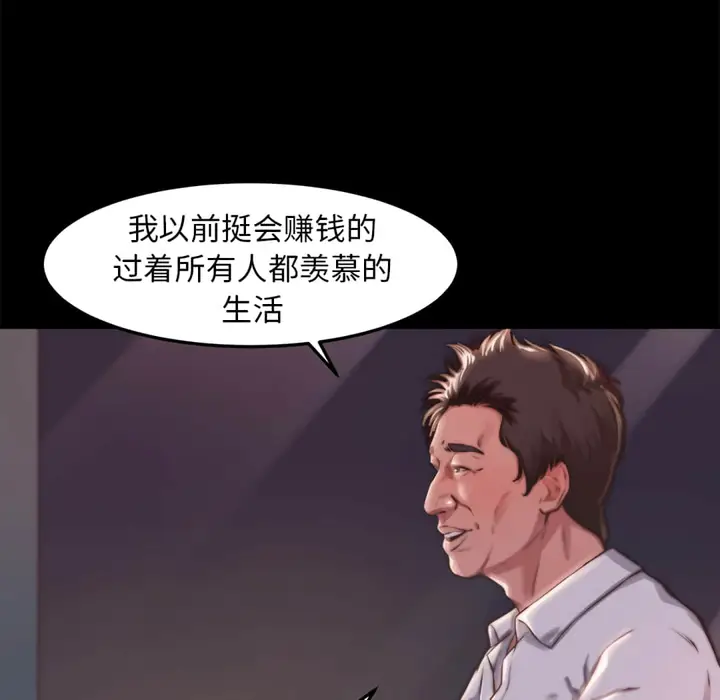 漫画《恶女》第20章第53张图
