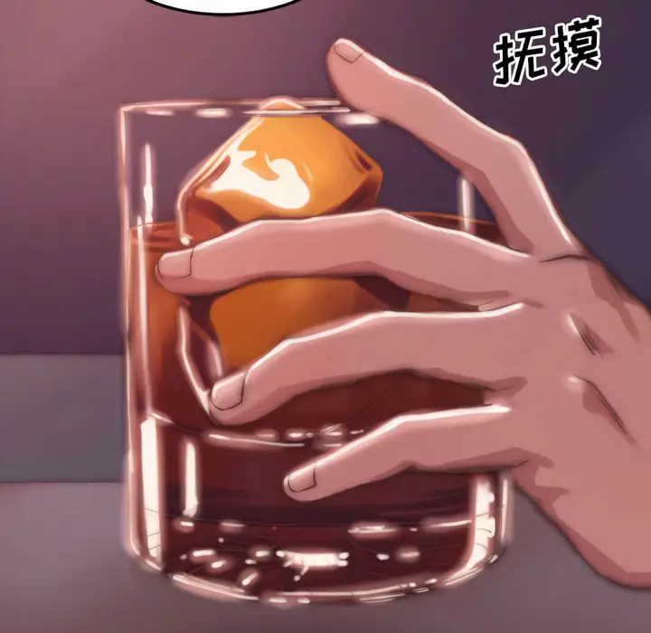 漫画《恶女》第20章第55张图