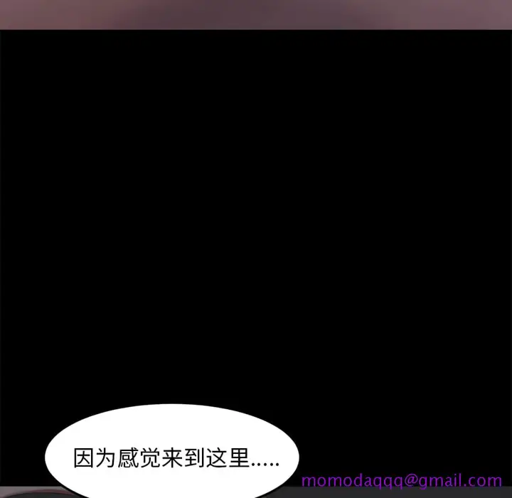 漫画《恶女》第20章第56张图