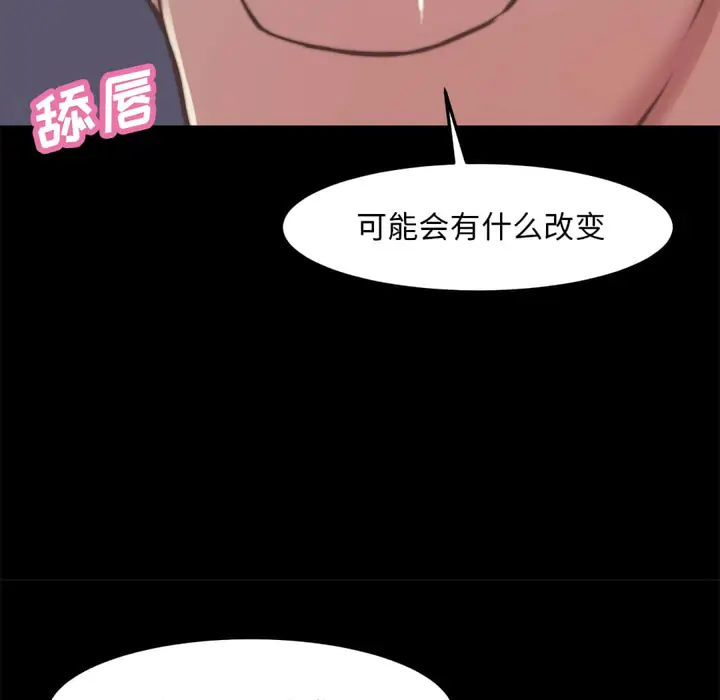 漫画《恶女》第20章第59张图