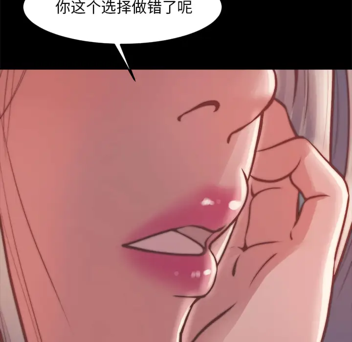 漫画《恶女》第20章第60张图