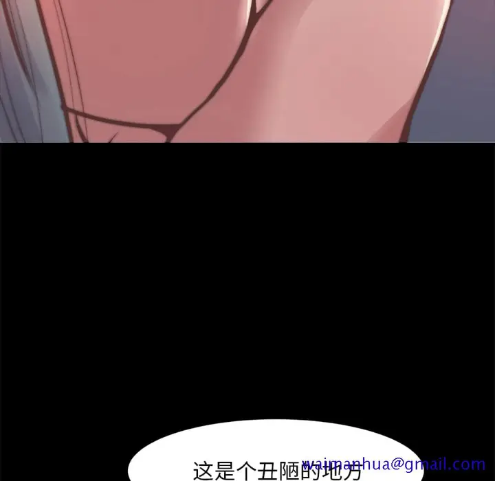 漫画《恶女》第20章第61张图