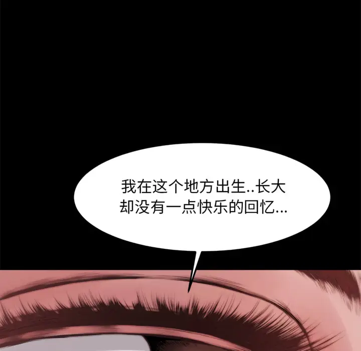 漫画《恶女》第20章第63张图