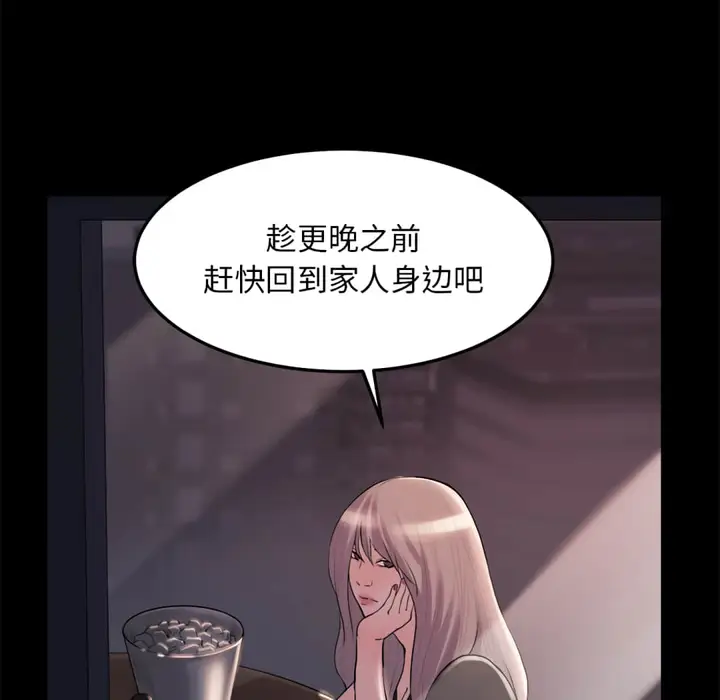 漫画《恶女》第20章第65张图