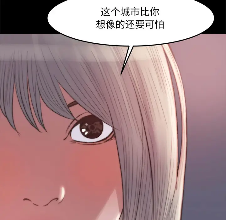 漫画《恶女》第20章第67张图