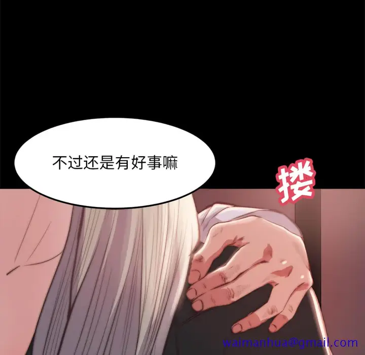 漫画《恶女》第20章第71张图