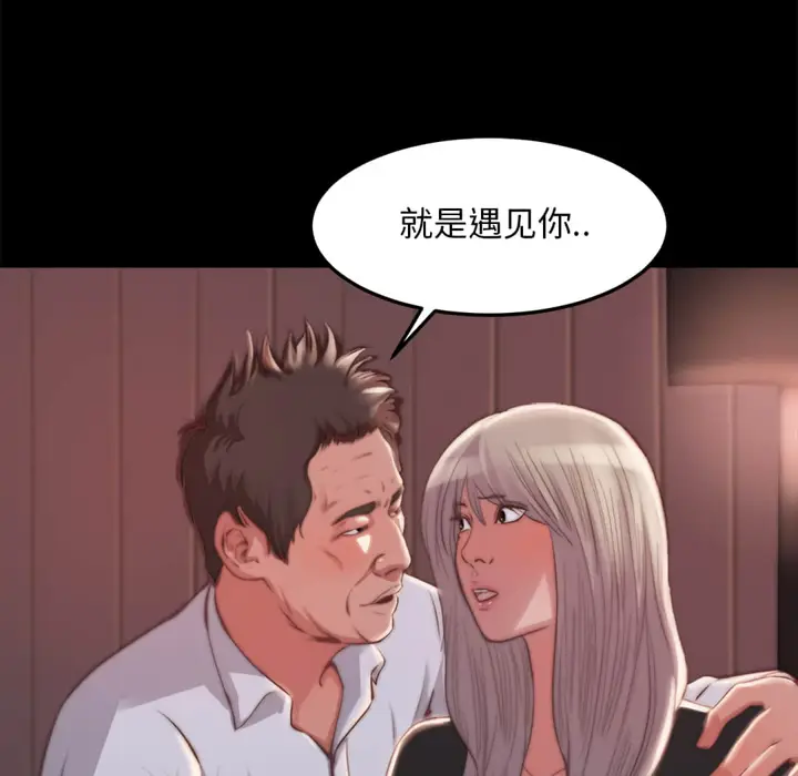漫画《恶女》第20章第73张图