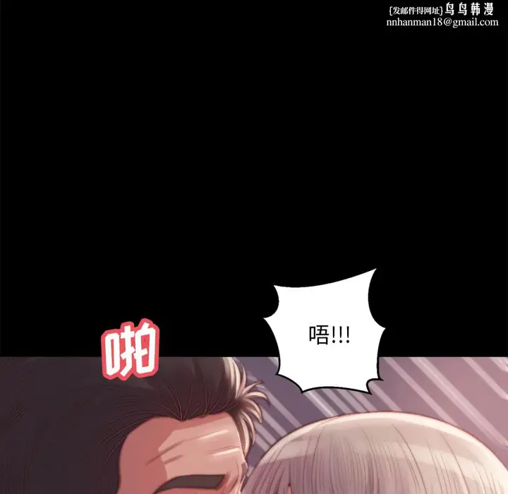 漫画《恶女》第20章第77张图
