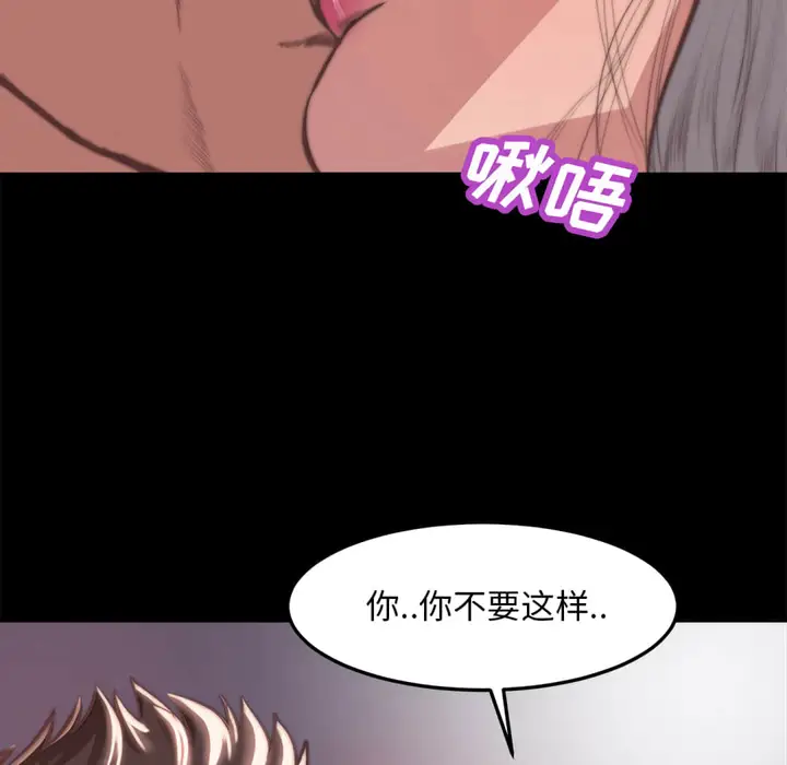 漫画《恶女》第20章第80张图