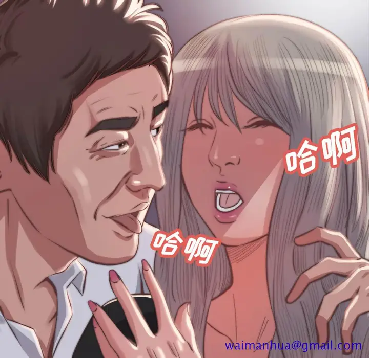漫画《恶女》第20章第81张图