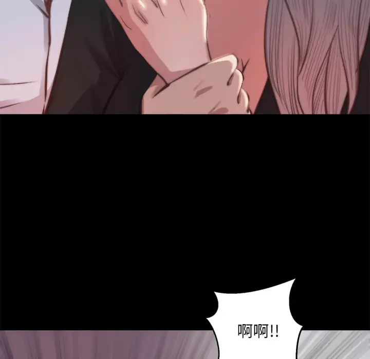 漫画《恶女》第20章第82张图