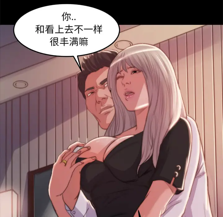漫画《恶女》第20章第85张图