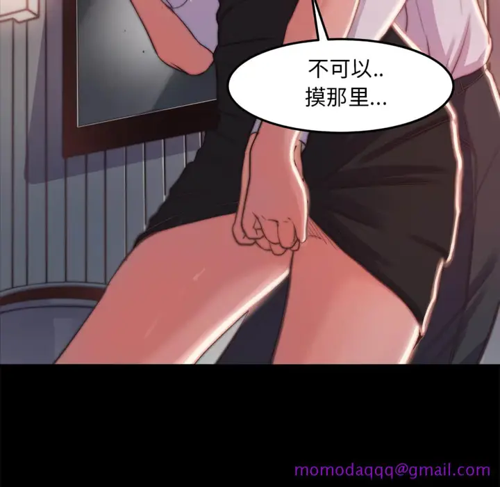 漫画《恶女》第20章第86张图