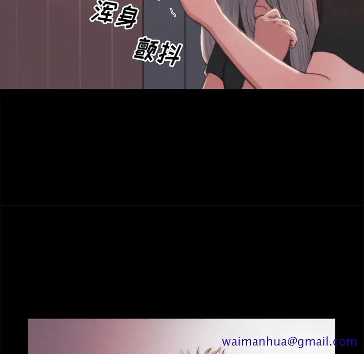漫画《恶女》第20章第91张图
