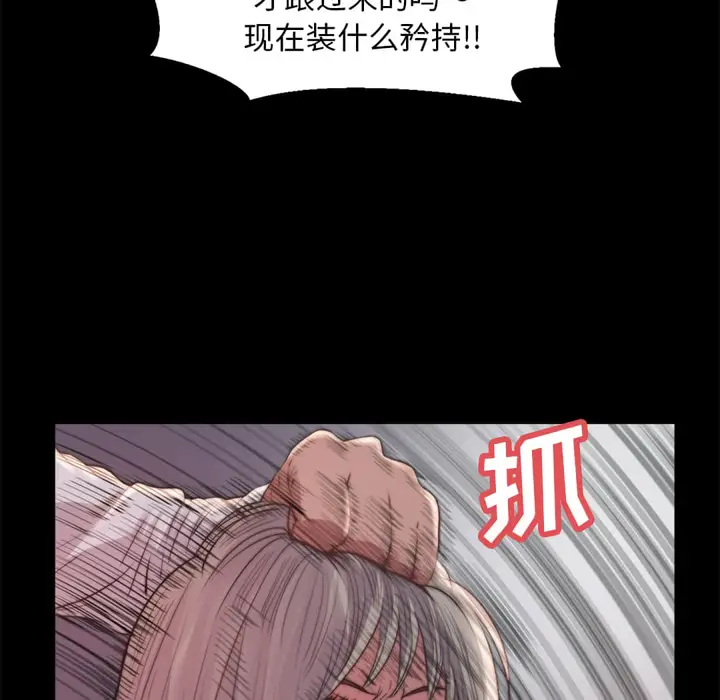 漫画《恶女》第20章第95张图