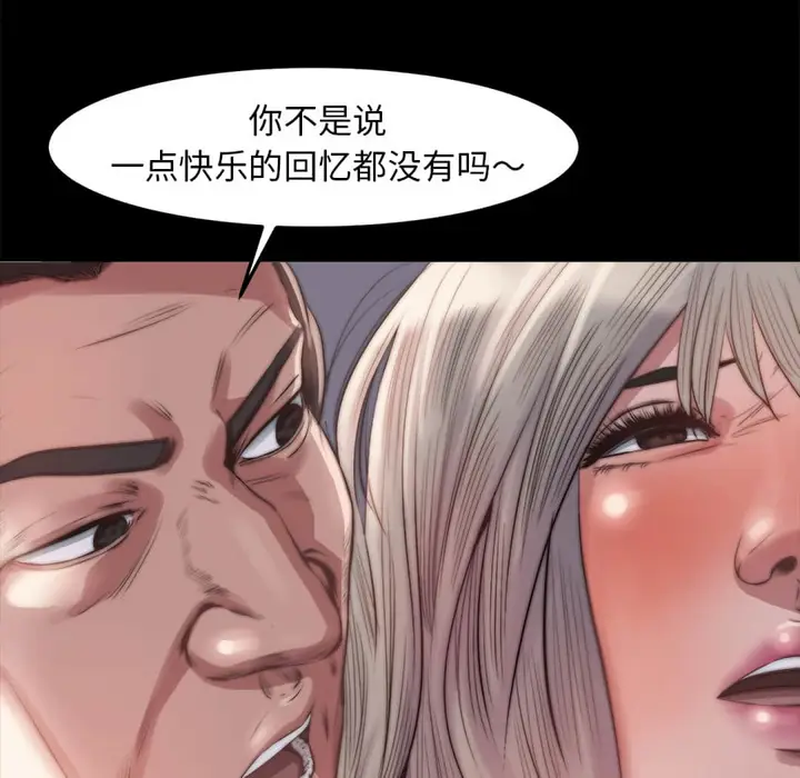 漫画《恶女》第20章第97张图