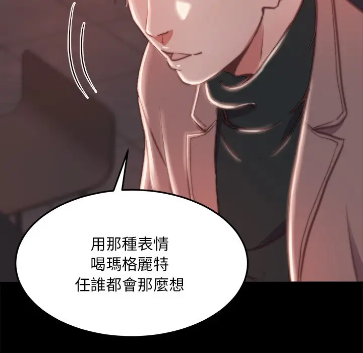 漫画《恶女》第22章第104张图