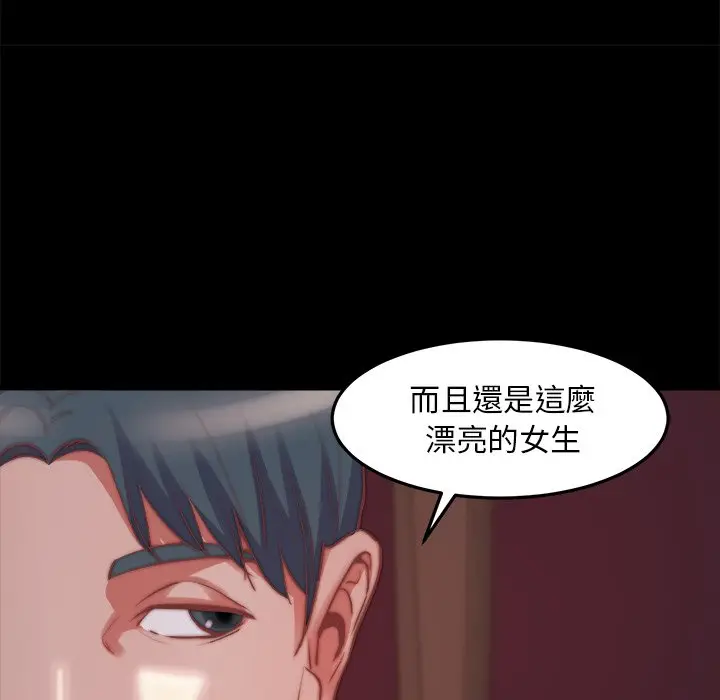 漫画《恶女》第22章第105张图