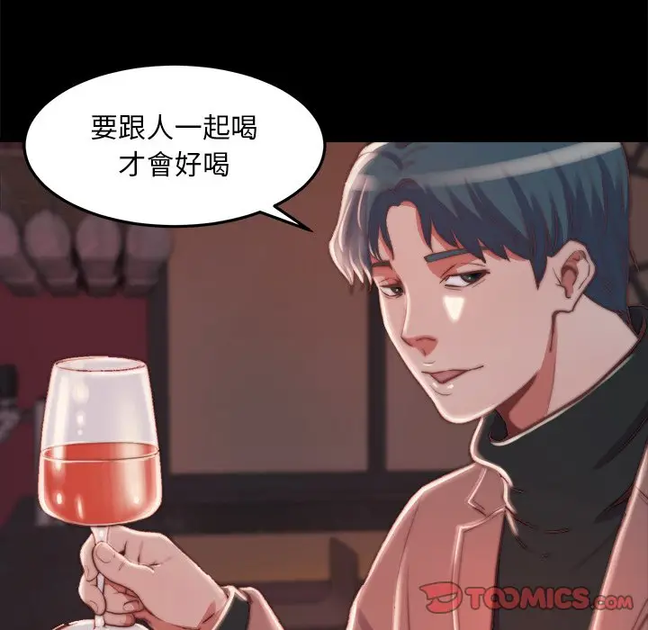 漫画《恶女》第22章第109张图