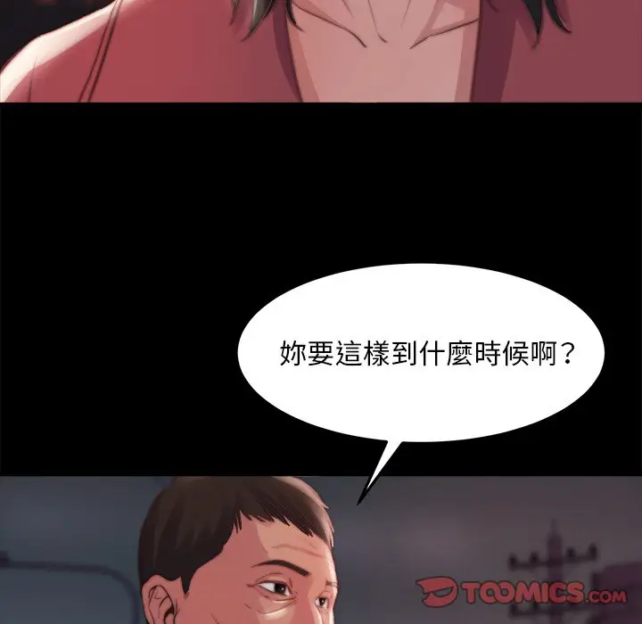 漫画《恶女》第22章第14张图