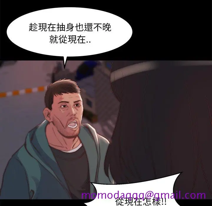 漫画《恶女》第22章第16张图