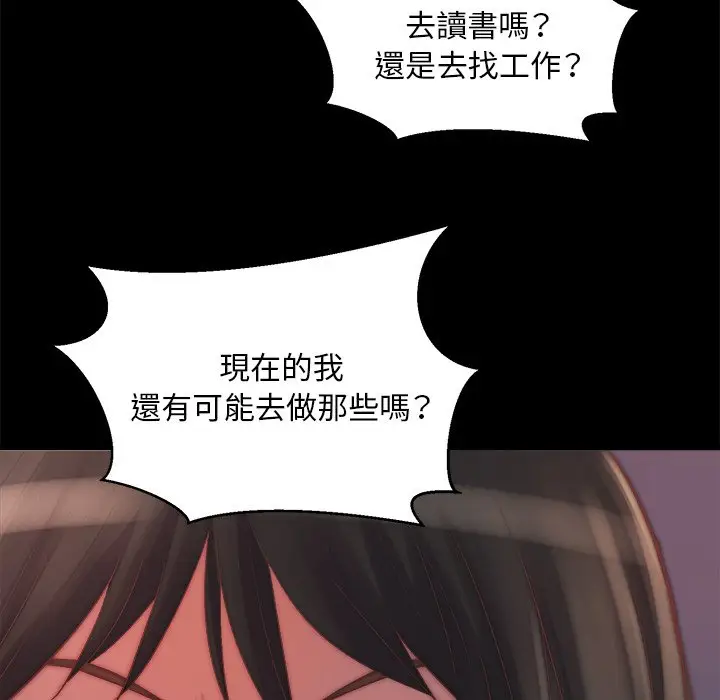 漫画《恶女》第22章第17张图