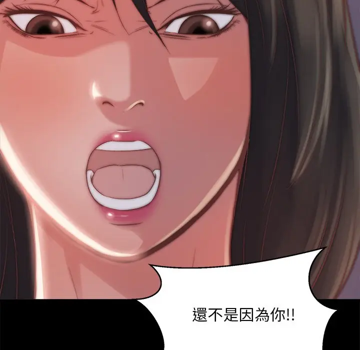 漫画《恶女》第22章第18张图