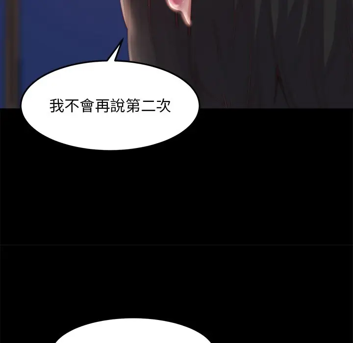 漫画《恶女》第22章第22张图
