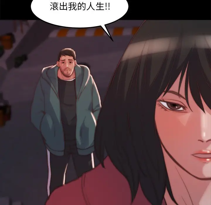 漫画《恶女》第22章第23张图