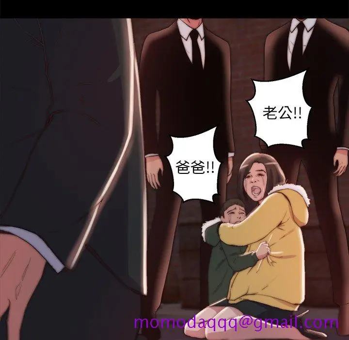 漫画《恶女》第22章第46张图
