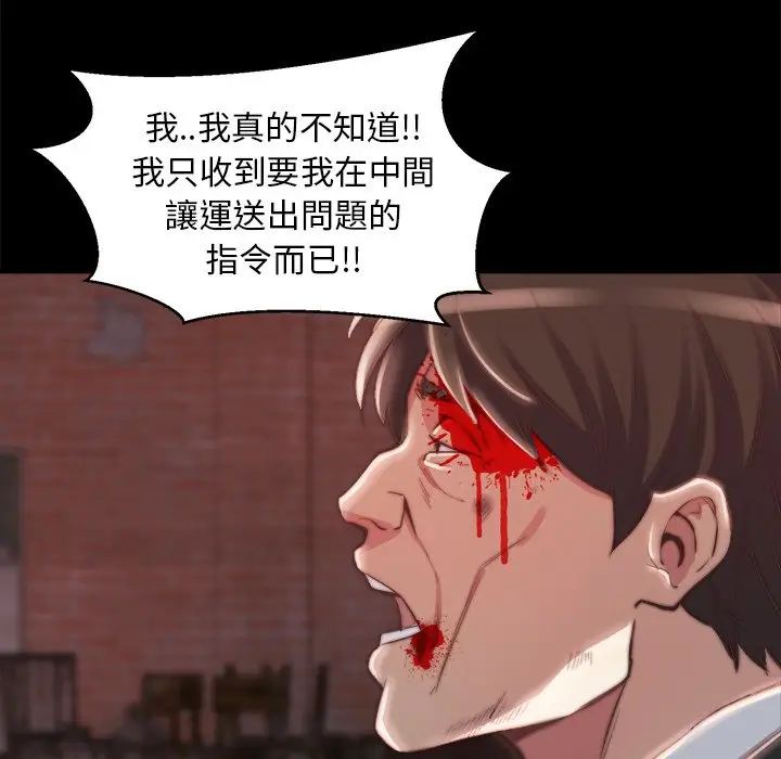 漫画《恶女》第22章第53张图