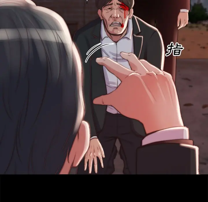 漫画《恶女》第22章第57张图