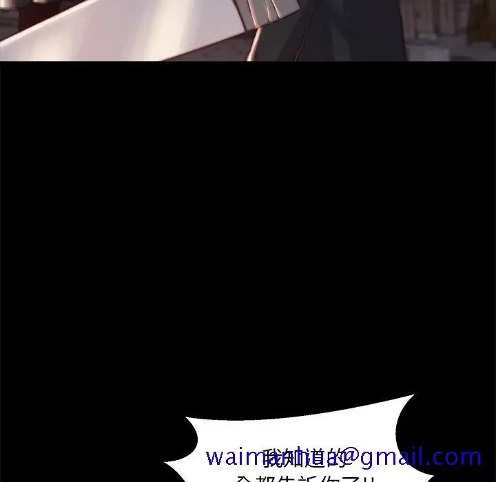 漫画《恶女》第22章第61张图