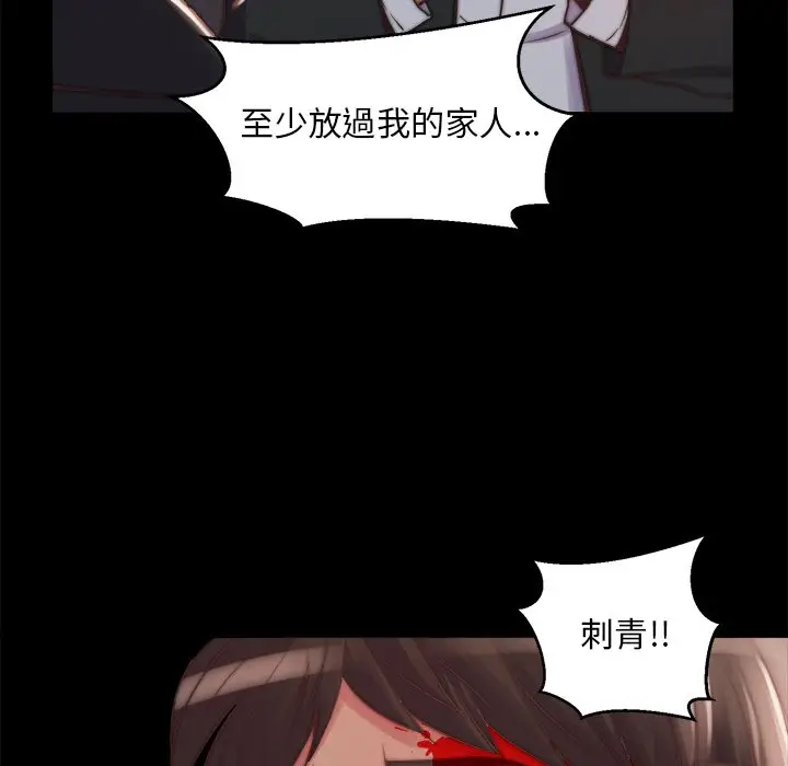 漫画《恶女》第22章第63张图