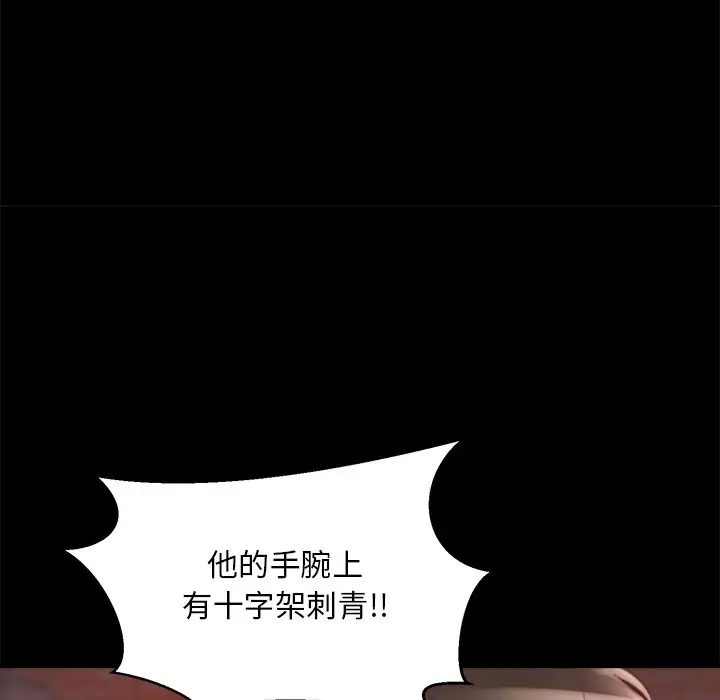 漫画《恶女》第22章第65张图