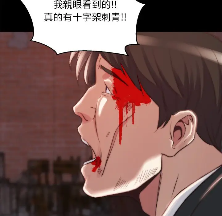 漫画《恶女》第22章第69张图