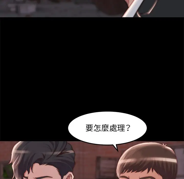 漫画《恶女》第22章第70张图