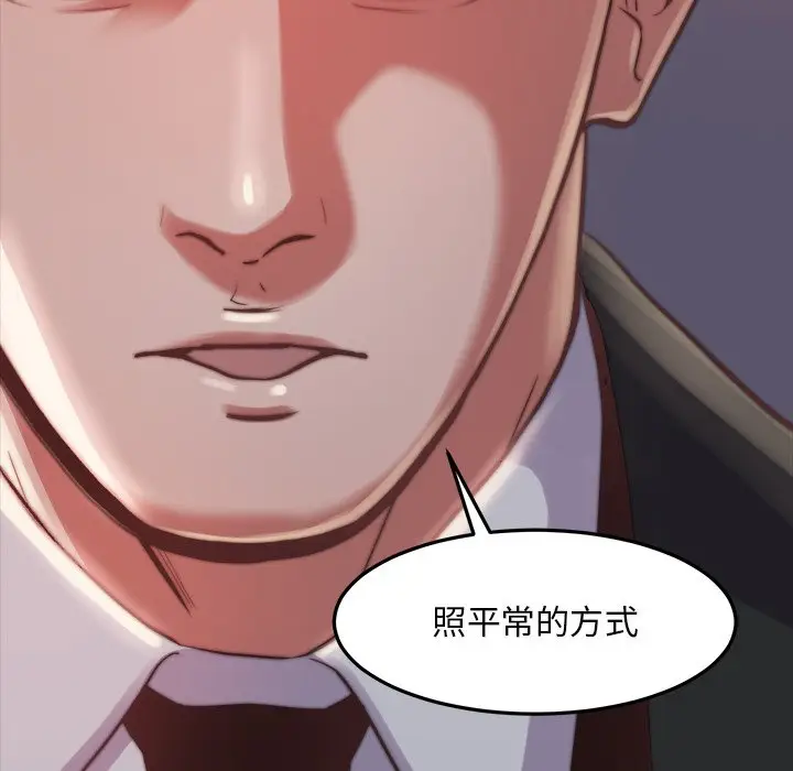 漫画《恶女》第22章第73张图