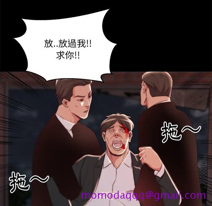 漫画《恶女》第22章第76张图