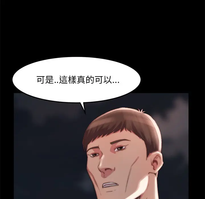 漫画《恶女》第22章第82张图
