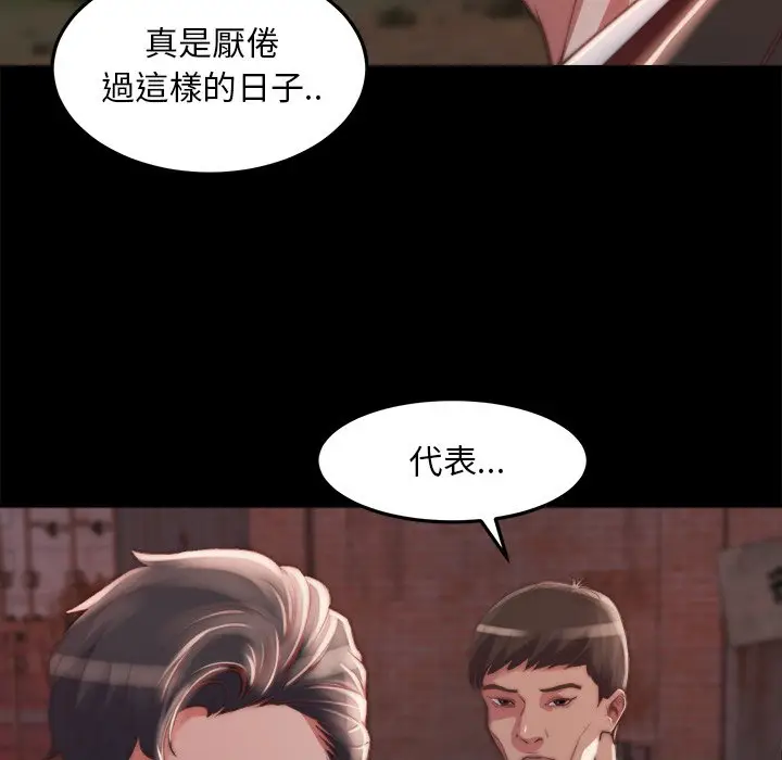 漫画《恶女》第22章第87张图