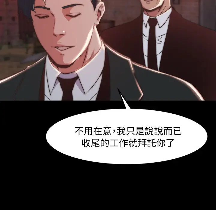 漫画《恶女》第22章第88张图