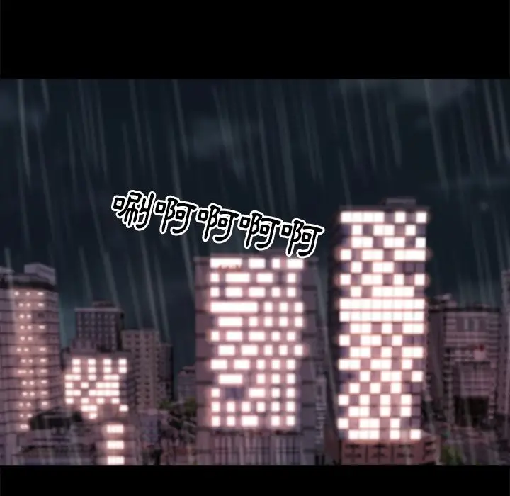 漫画《恶女》第22章第92张图