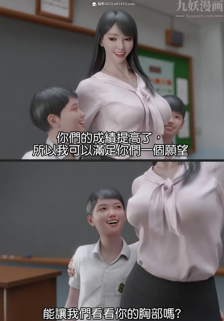 漫画《[3D]女老师+游泳课》老师上第2张图