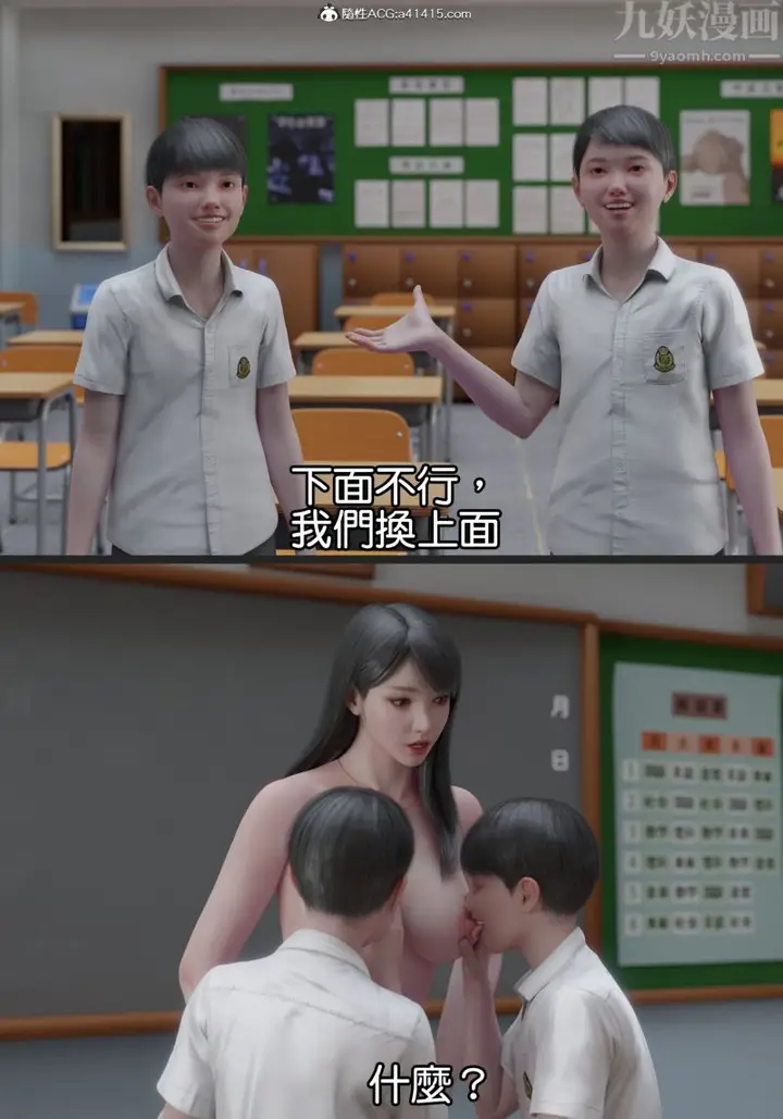 漫画《[3D]女老师+游泳课》老师上第27张图