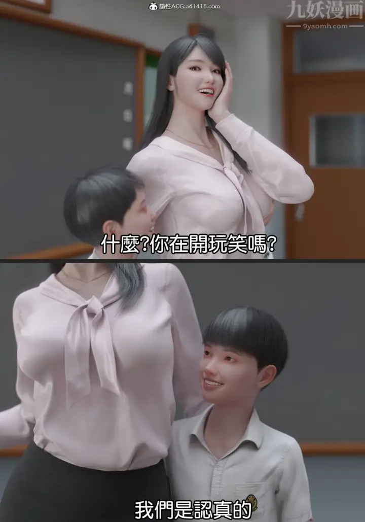 漫画《[3D]女老师+游泳课》老师上第3张图