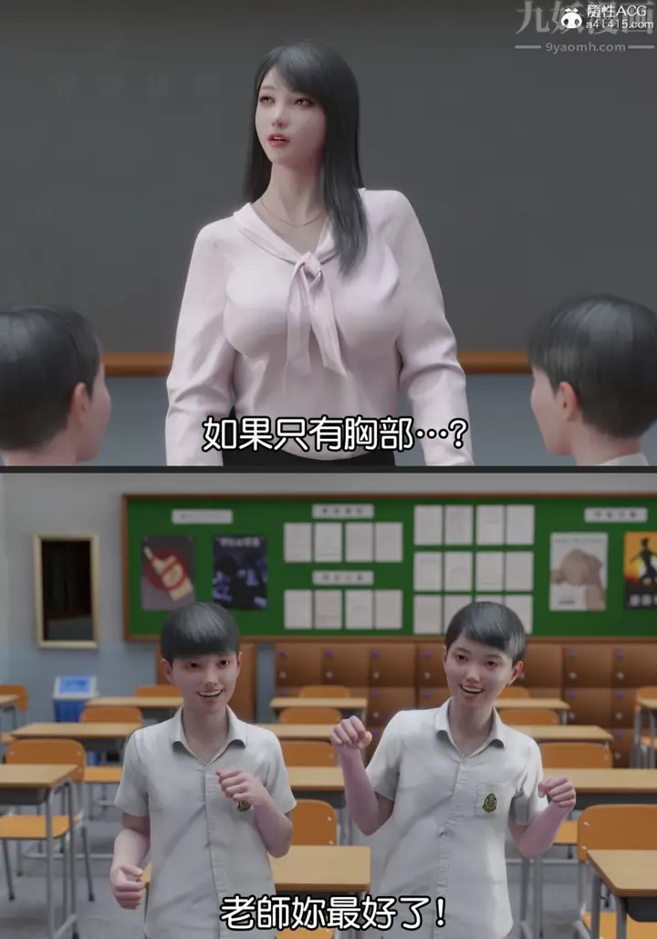 漫画《[3D]女老师+游泳课》老师上第4张图