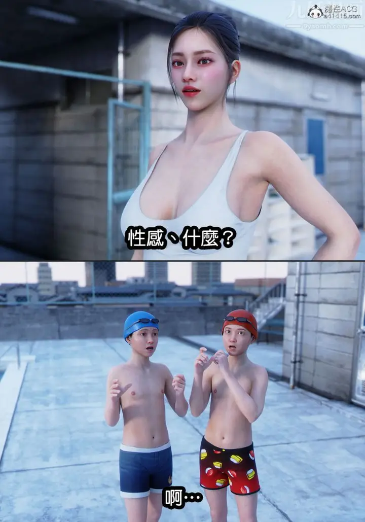 漫画《[3D]女老师+游泳课》游泳课第5张图