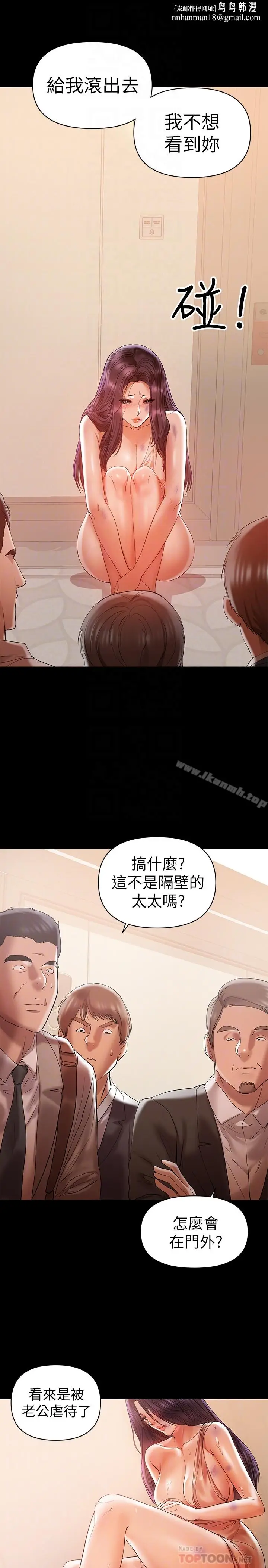 漫画《兼职奶妈》第15话第11张图